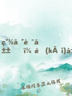 簽到華山，開(kāi)局獲得獨(dú)孤九劍！